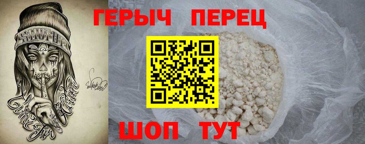 ГЕРОИН  Вход с VPN  Североуральск  Героин гречка 